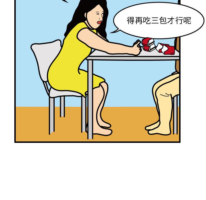 第33話 - 第23张