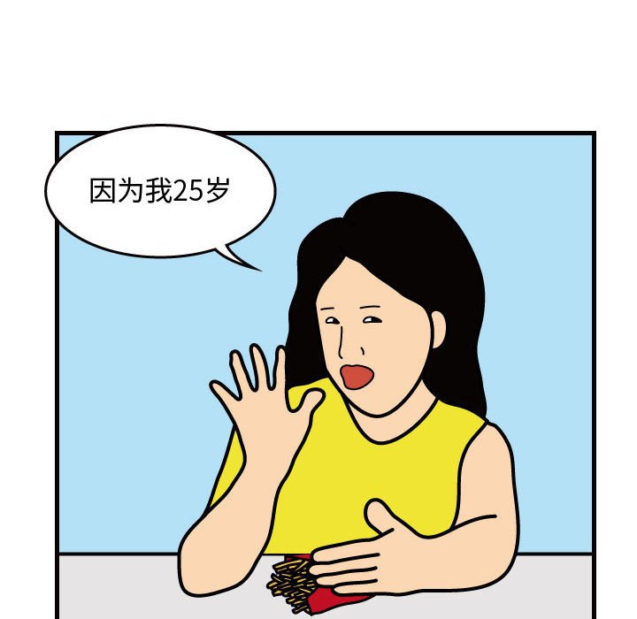 第33話 - 第25张