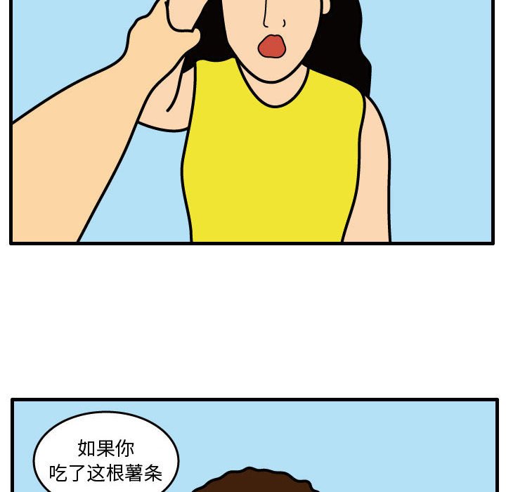 第33話 - 第29张