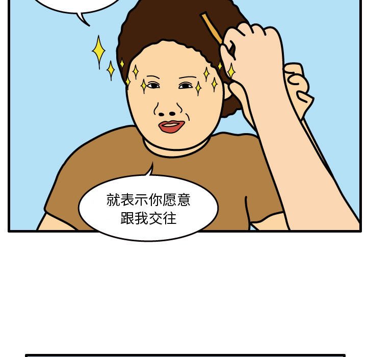 第33話 - 第30张