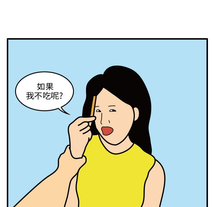 第33話 - 第32张