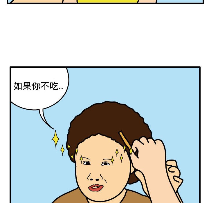 第33話 - 第33张