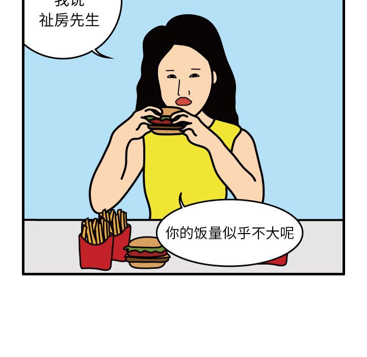 第33話 - 第4张