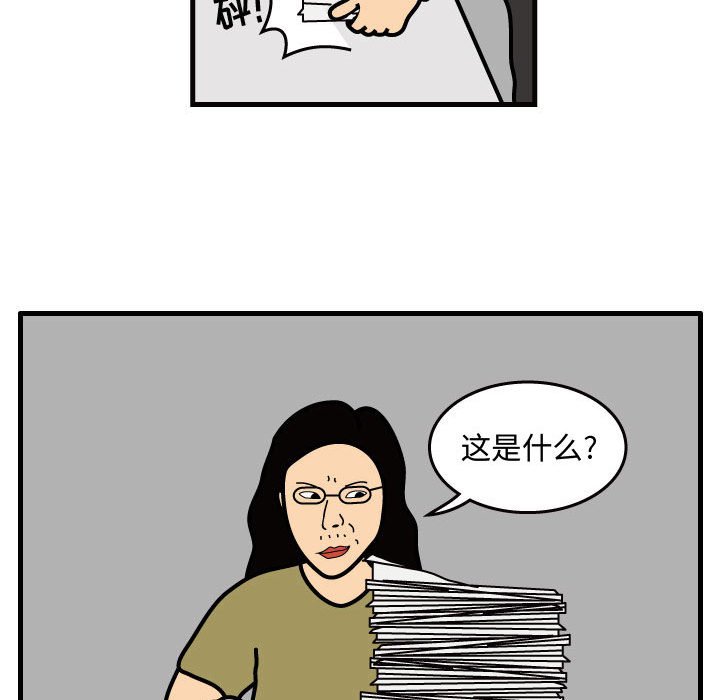 第33話 - 第54张