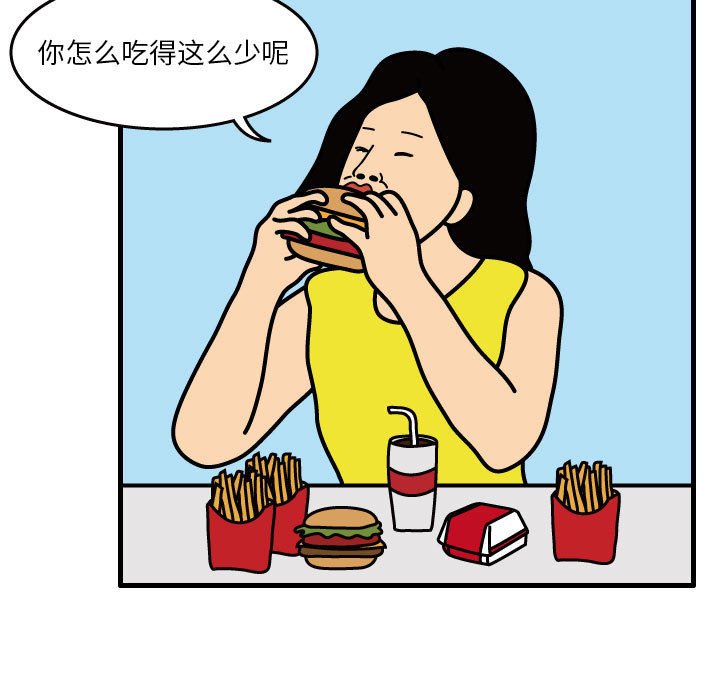 第33話 - 第6张