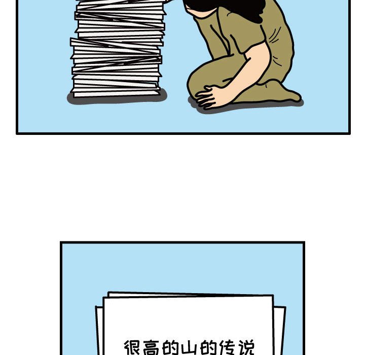 第33話 - 第62张