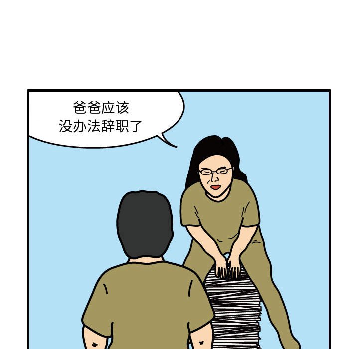 第33話 - 第66张