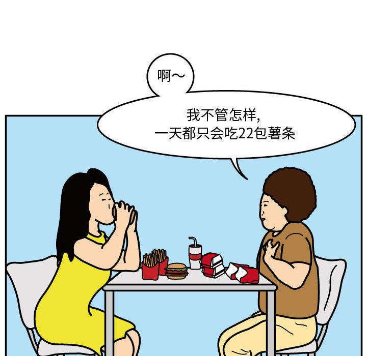 第33話 - 第7张