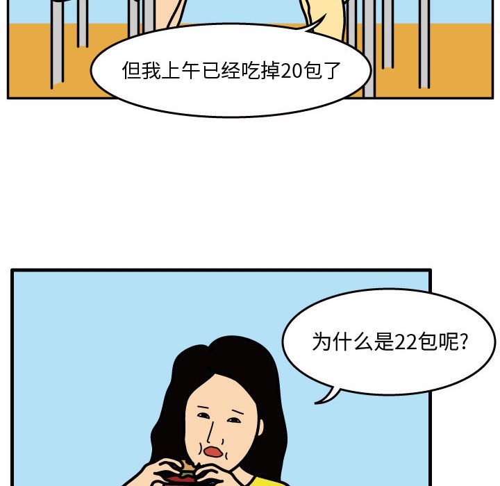 第33話 - 第8张