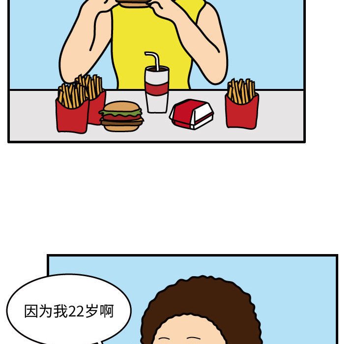 第33話 - 第9张