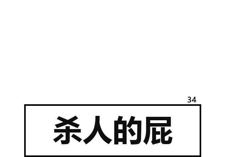 第34話 - 第0张