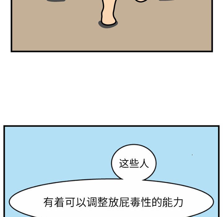 第34話 - 第18张