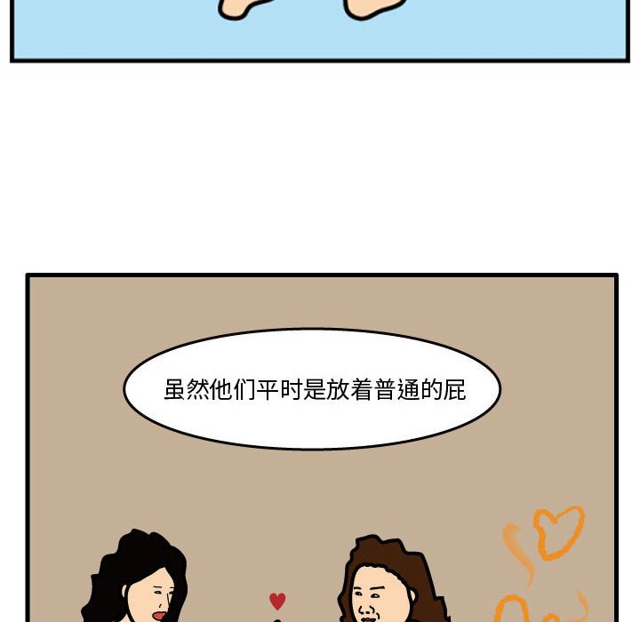 第34話 - 第20张