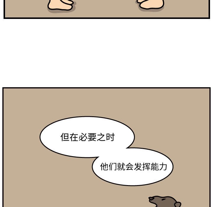 第34話 - 第23张