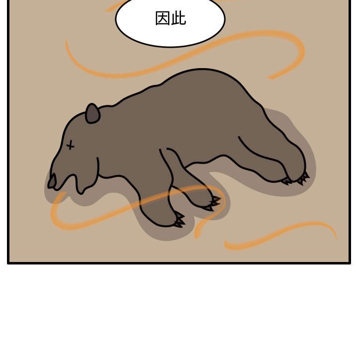 第34話 - 第25张