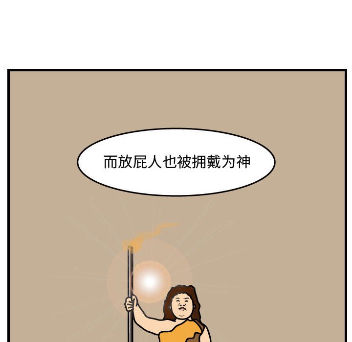 第34話 - 第30张