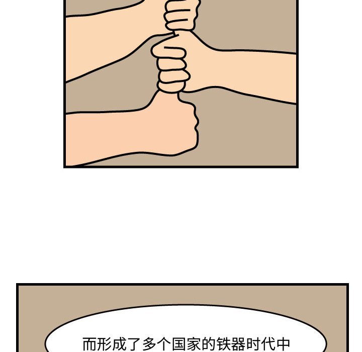 第34話 - 第33张
