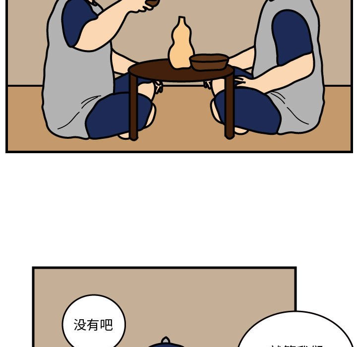 第34話 - 第53张