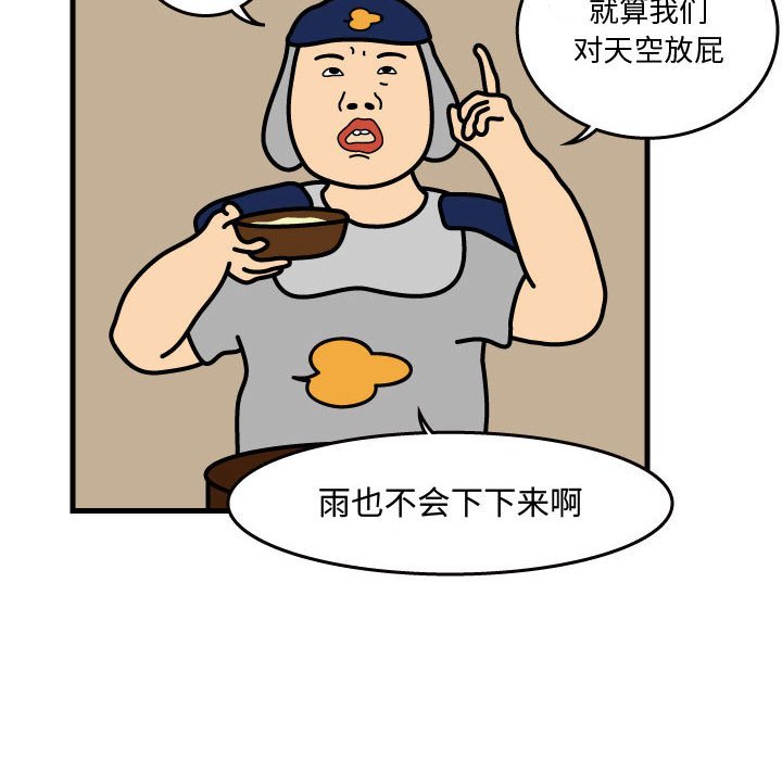 第34話 - 第54张