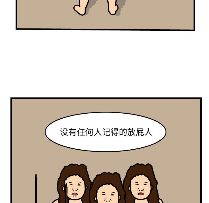 第34話 - 第6张
