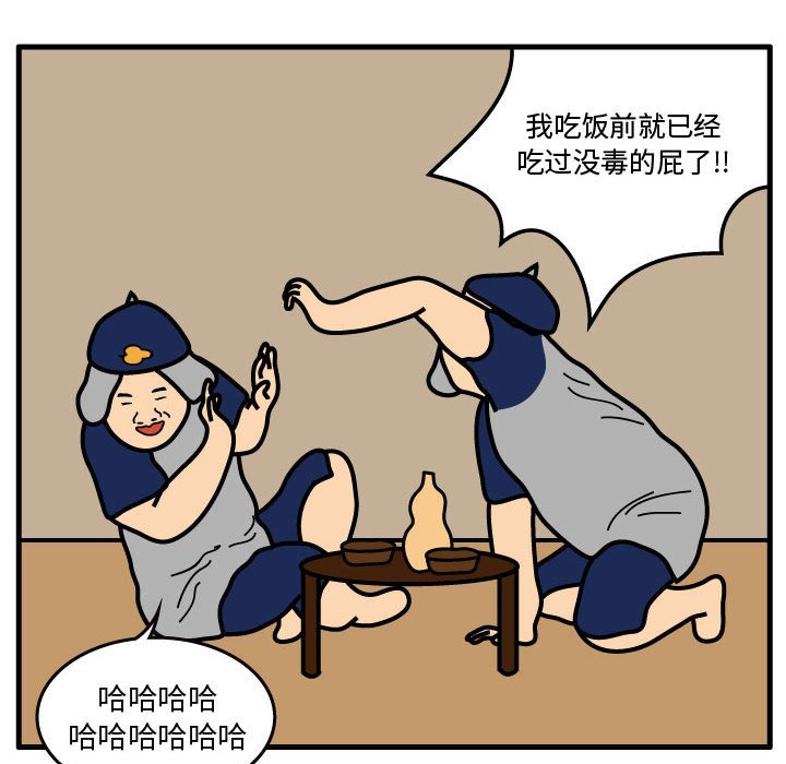 第34話 - 第66张