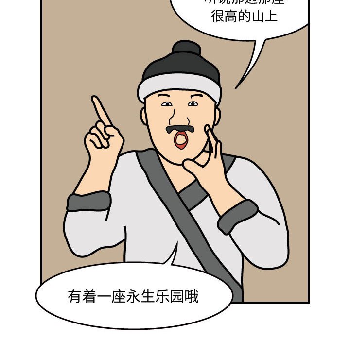 第34話 - 第71张
