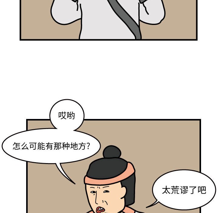 第34話 - 第73张
