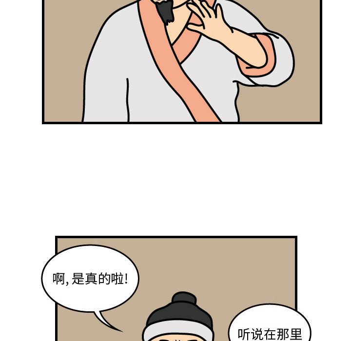 第34話 - 第74张