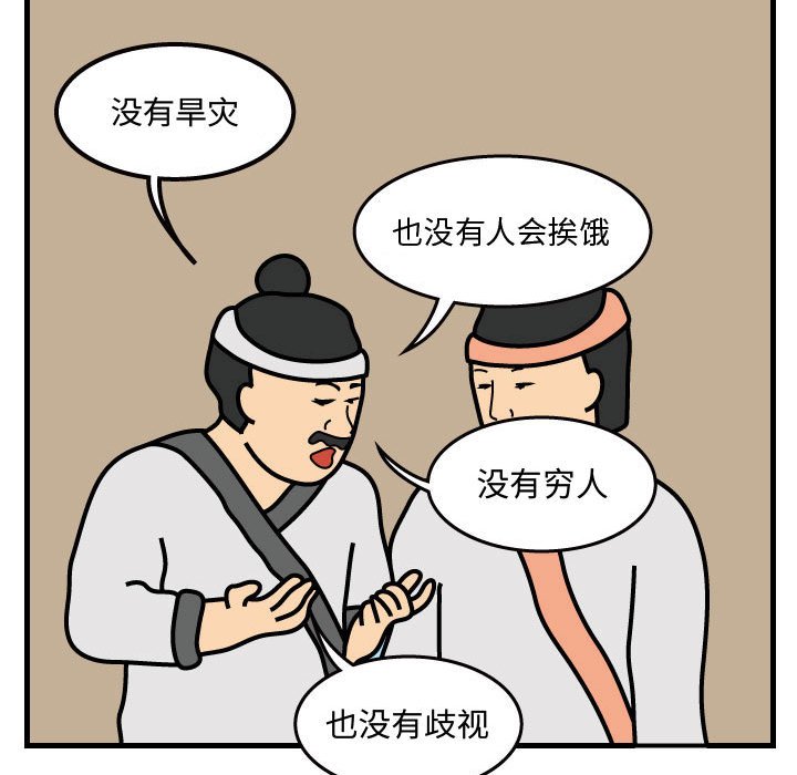 第34話 - 第76张