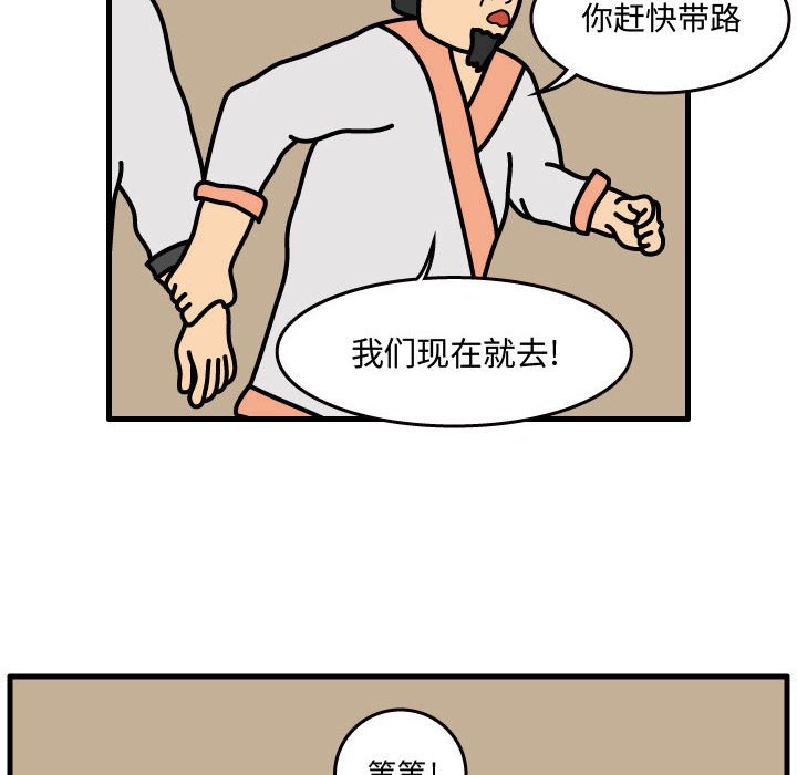 第34話 - 第79张