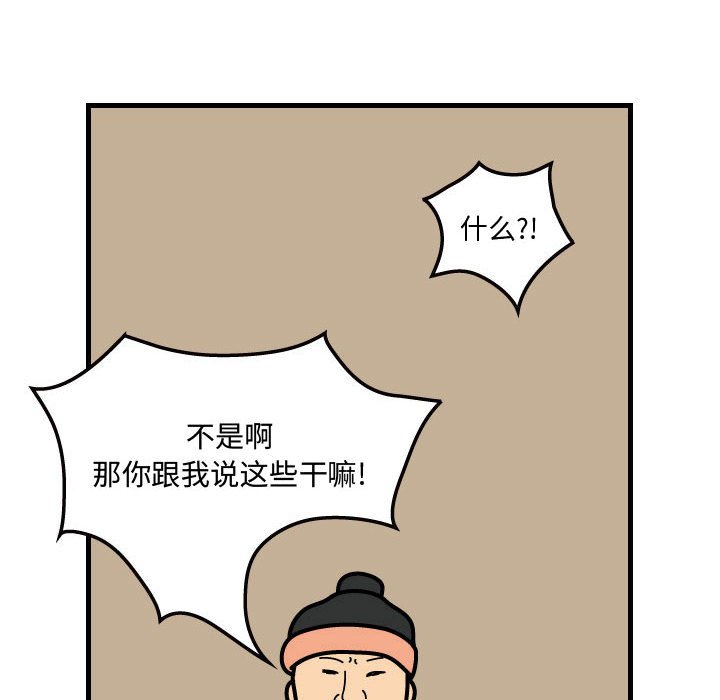第34話 - 第81张