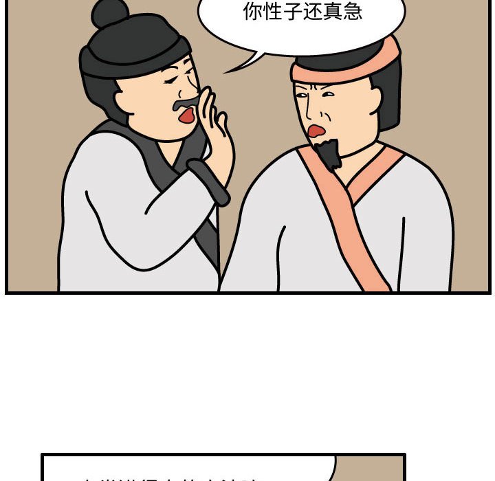 第34話 - 第83张