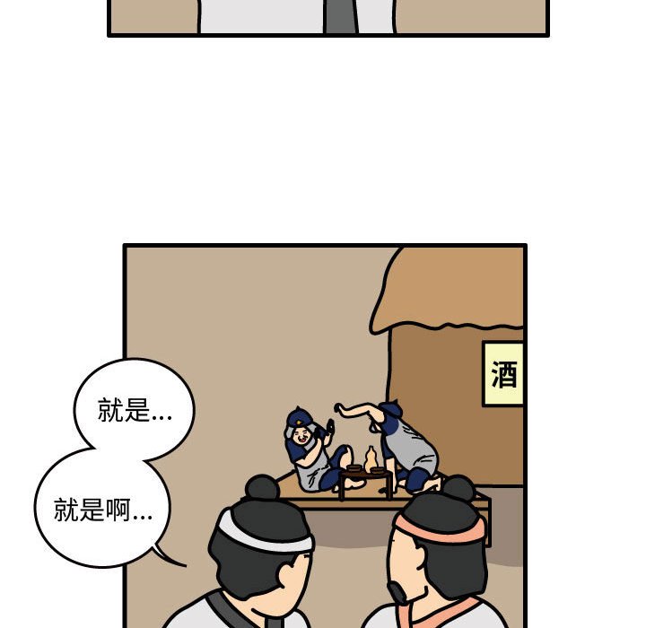 第34話 - 第86张