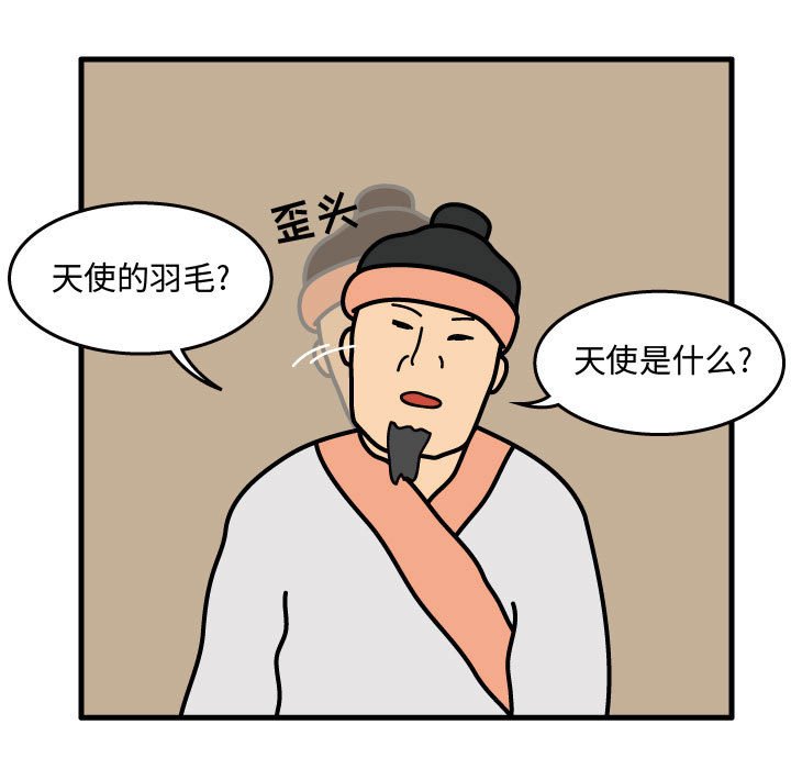 第35話 - 第10张