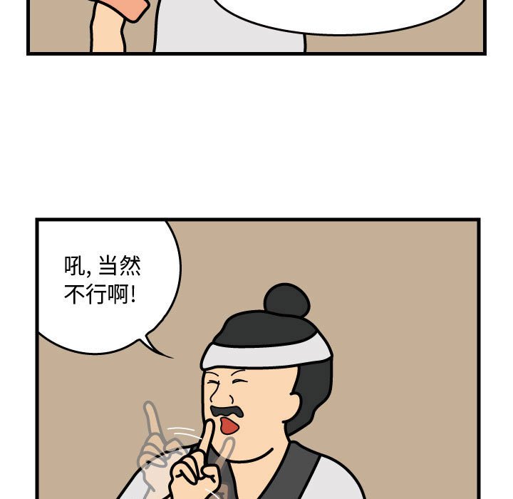 第35話 - 第12张