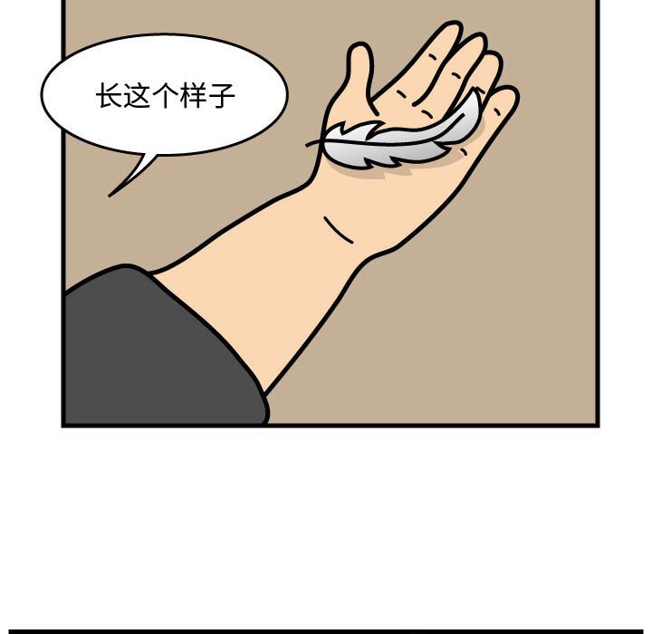 第35話 - 第15张