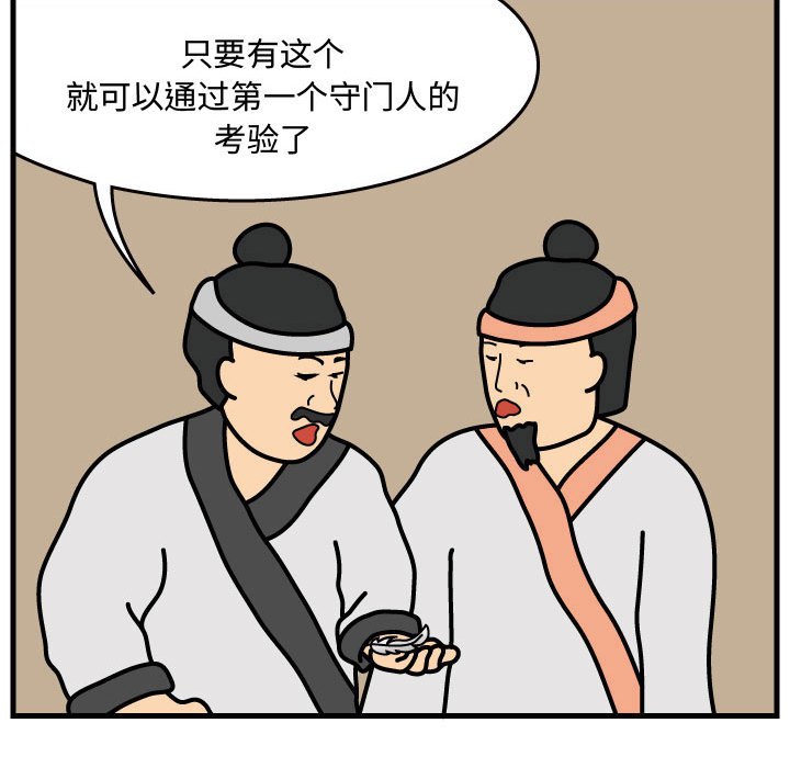 第35話 - 第16张