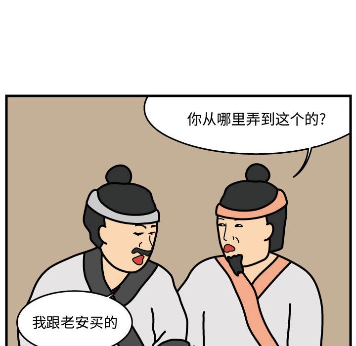 第35話 - 第17张