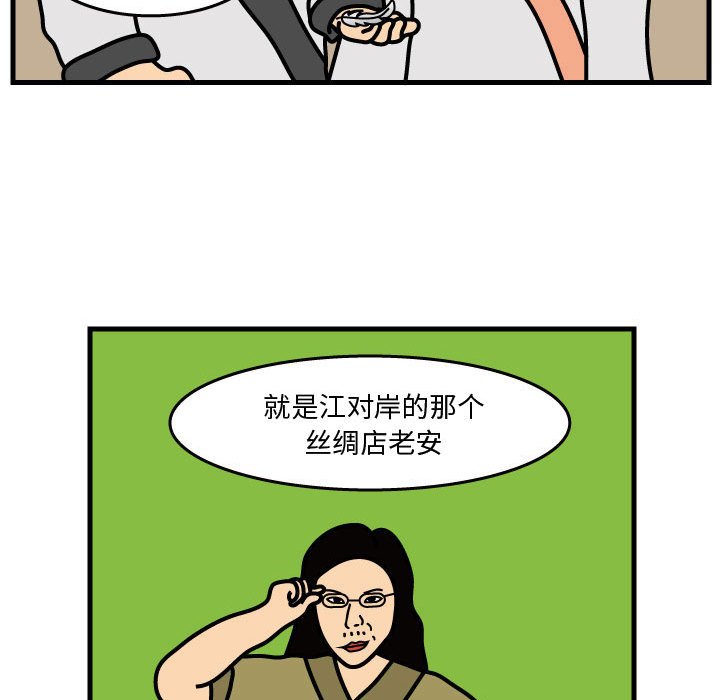 第35話 - 第18张