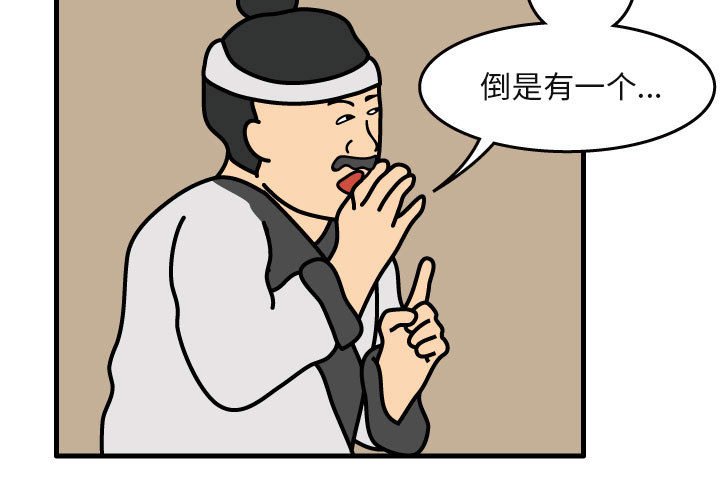 第35話 - 第2张