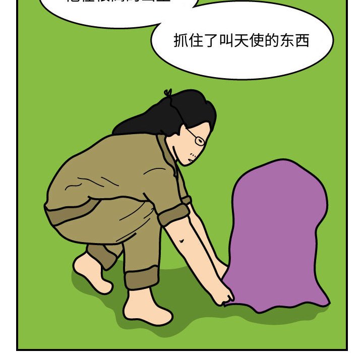 第35話 - 第20张