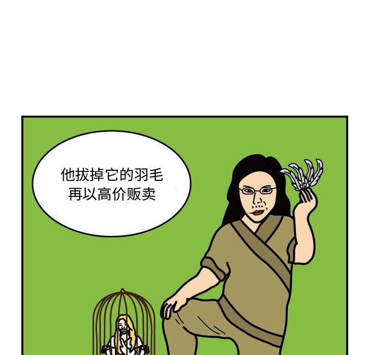 第35話 - 第21张