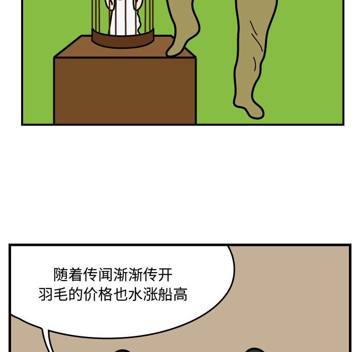 第35話 - 第22张