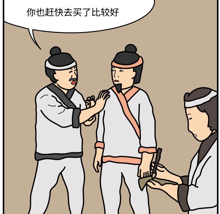 第35話 - 第24张