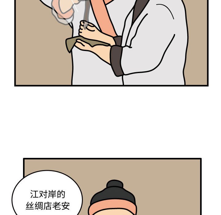 第35話 - 第26张
