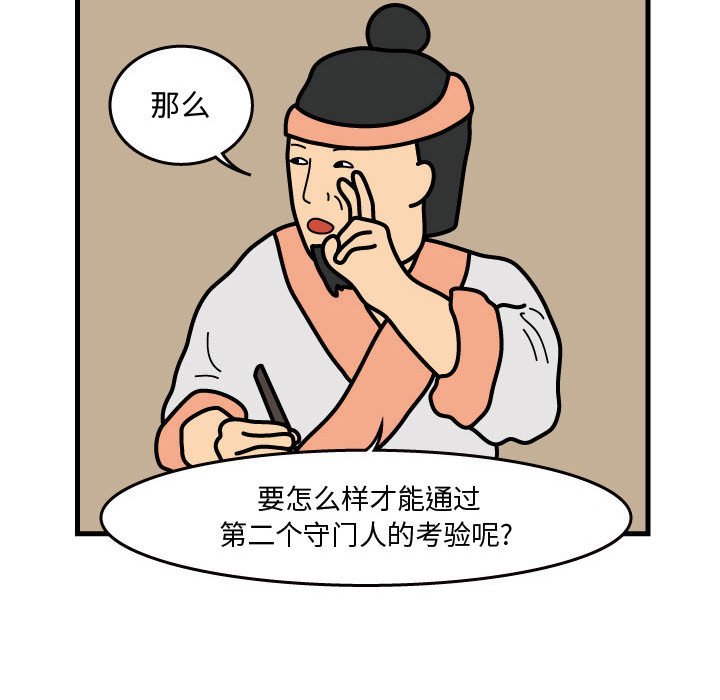 第35話 - 第28张