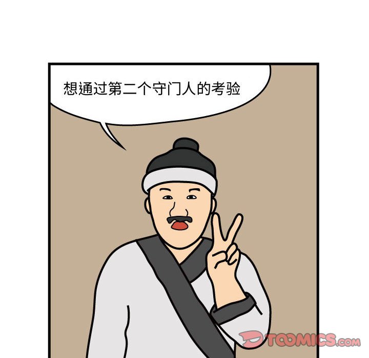 第35話 - 第29张