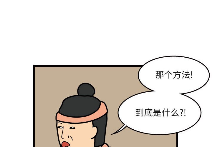 第35話 - 第3张