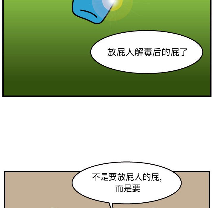 第35話 - 第31张