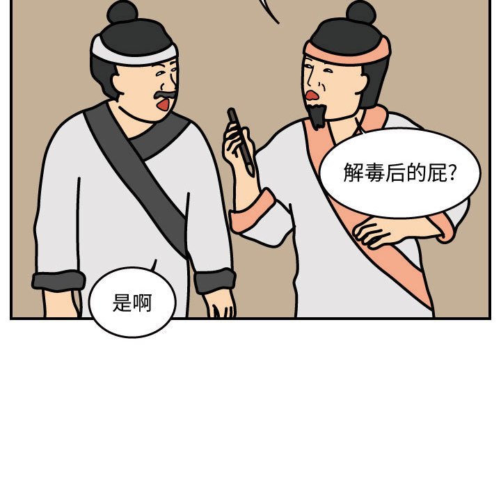 第35話 - 第32张